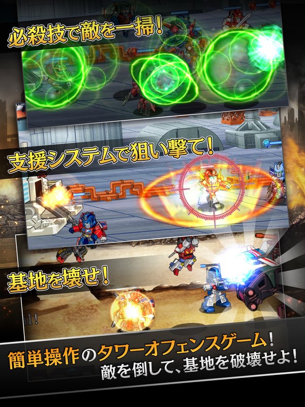 Transformers Operation Omega   30th Anniversary Mobile Game From Tomy & Heroz Inc  (4 of 5)
